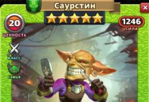 Саурстин