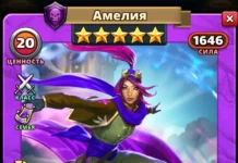 Амелия