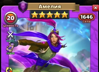 Амелия