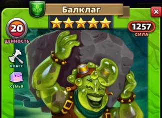 Балклаг Балклаг