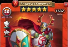 Андре де Клермон
