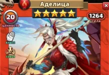 Аделица