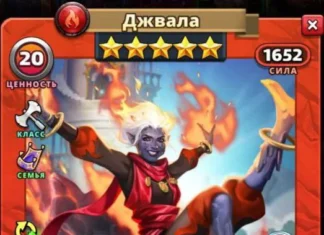 Джвала