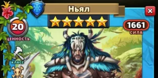 Ньял