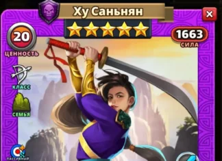 Ху Саньнян