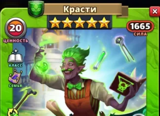Красти