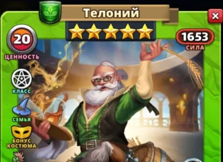 Телоний Костюм