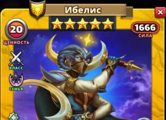 Ибелис