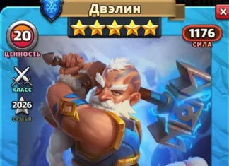 Двэлин