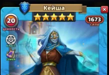 Кейша