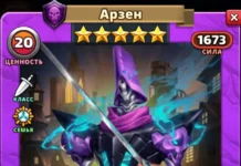 Арзен