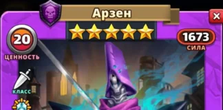 Арзен
