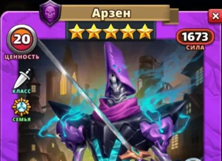 Арзен