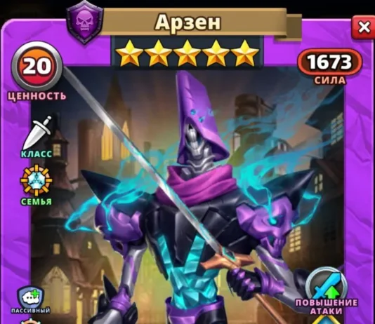 Арзен