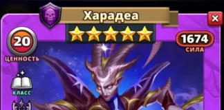 Харадеа