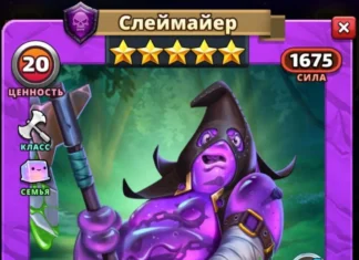 Слеймайер