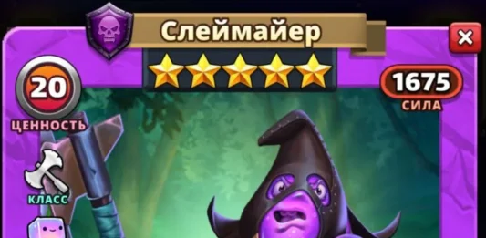 Слеймайер