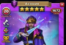 Акония Костюм