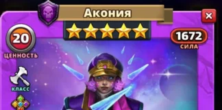 Акония Костюм