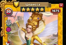 Церисса