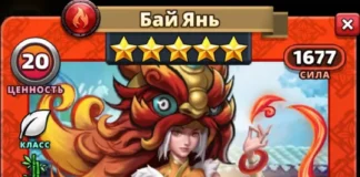 Бай Янь
