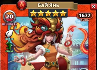 Бай Янь