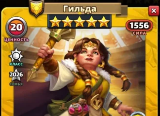 Гильда