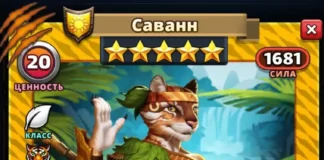 Саванн