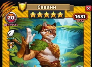 Саванн