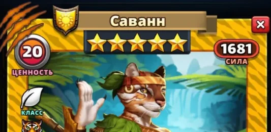 Саванн