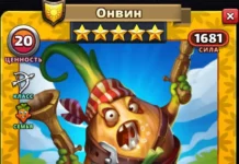 Онвин
