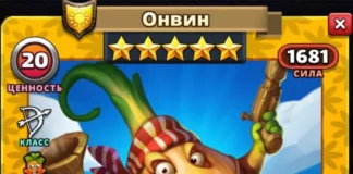 Онвин
