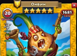 Онвин
