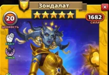Зондалат