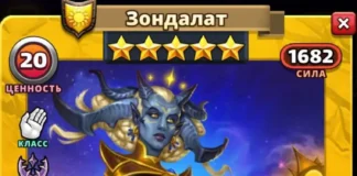 Зондалат