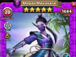 Миран Миканаги