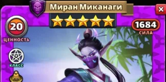 Миран Миканаги