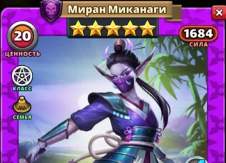 Миран Миканаги