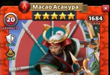 Масао Асакура