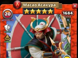 Масао Асакура