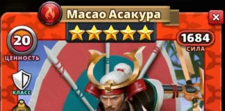 Масао Асакура