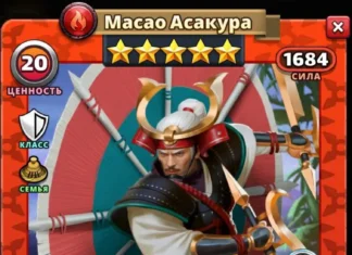 Масао Асакура