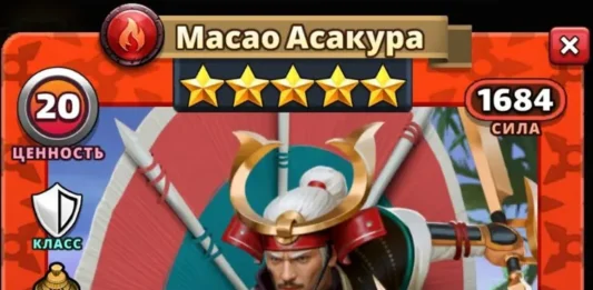 Масао Асакура
