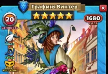 Графиня Винтер Костюм