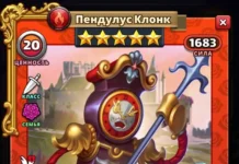 Пендулус Клонк