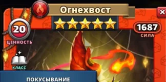 Огнехвост