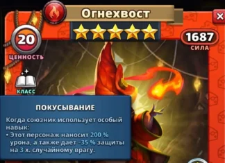 Огнехвост