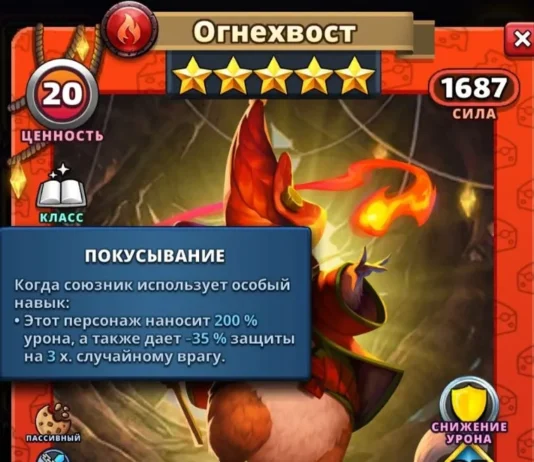 Огнехвост