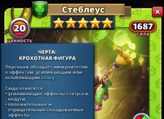 Стеблеус