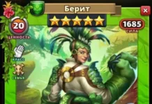 Берит